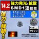 LED T4.2^ SMD 1A 1 IW   }CNLED Gg