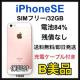 B 84% iPhone SE  32 GB SIMt[ sN {