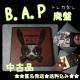B.A.P�y�p�ՁzCD�uBadman: 3rd Mini Album�v���Õi �g���J�Ȃ�