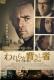 炪w OUR KIND OF TRAITOR DVD