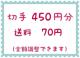 ؎450~+70~y|Cgz