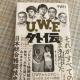 s / U.W.F.O`@vX@Oc@R@얾@V[g{NVO@