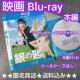 �f��Blu-ray�w��̍� Silver Spoon �x�����^������ �������l