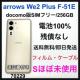 S 100% arrows We 2 plus F-51E 256 GB {
