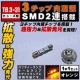 LED T6.3~31 ˭ތ^ 3SMD 2A ݼ è߂ 