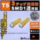 T5 LED 3ߓSMD 1A ދyݼ z