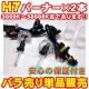 ׁzH7 HIDްŰ2{/35W/12V/30000K