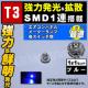 LED T3^ SMD 1A 1 u[   }CNLED Gg