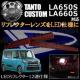 LED��ڸ��12�A�d�l ��Ķ��� LA650S LA660S�n �Ή� گ�ޔ��� ����