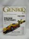 A2407@GENROQ (QN) 2010N 09