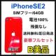 A 100% iPhone SE2 64 GB SIMt[ bh {