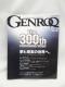 A2407@GENROQ (QN) 2011N 02