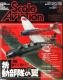 Scale Aviation 2001.3 Vol.18 [W] @̗ n܂ƏI