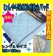 ���ʖڋʏ��i���ڐG�⊴�Ђ���~�p�b�h���V���O���T�C�Y��100�~205cm