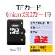 microSDJ[h }CNSDHC 8GB TFJ[h SDJ[h