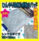 ���ʖڋʏ��i���ڐG�⊴�Ђ���~�p�b�h���V���O���T�C�Y��100�~205cm