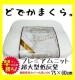 �ǂł��܂���75�~60cm���v���~�A���j�b�g�ᔽ�����J�o�[���E�����ʏ�8990�~