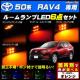 mLEDzRAV4 50n LEDٰ6_/ݼ
