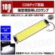 COB  ^ ݗp LED 108A ؑ `^yėp ٰ ٰ߁z