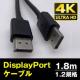 DP to DP P[u 1.8m 4KΉ DP1.2Ki DisplayPort fBXvC|[g IX f 