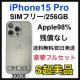 S 98% iPhone 15 Pro 256 GB SIMt[ {