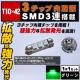 LED T10~42mm 3SMD 3A OԂٰߓ ذ 
