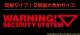 ! WARNING SECURITY SYSTEM XebJ[21g (C^Cv/Ԕˁj