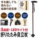 Q̈芴 3_ LEDCgt XebL ܂肽ݏ