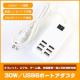 2 USB}[d 30W USB RZg 6|[g [d