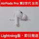Apple AirPodsPro2  A2699