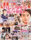  JUNON 2015N3 |X^[ R茫l c ؊g tF ֗T u~ HN ogV
