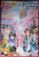 Bandai Namco Filmworks Magazine