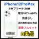 B 86% iPhone 12 Pro Max 512 GB SIM�t���[ �{��