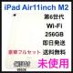 gp iPad Air 11C` M2 256 GB Wi-Fi {