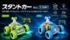 �y��l�C�z�X�^���g���W�R���J�[ 360����] �A�N���o�b�g���s USB�[�d �q������ �v���[���g�ɍœK�I