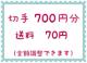 ؎700~+70~y|Cgz