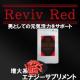 Reviv Red ���o�C�u���b�h �h�{�⏕�H�i 60�J�v�Z���@�ܖ������Q�O�Q�V�N�R��