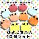 ܂莆׍H@Ђ悱@10Zbg