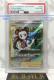 ccW Roxanne Tsutsuji SR PSA10 |PJ[h og[W  X[p[A  Super