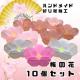 nhCh@܂莆׍H@~̉ԁ@POZbg@@@󌱉@Cxg@fBXvC@Hf