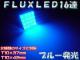ׁzٰъFLUX16ALEDT10~37mm/T10~42mmٰ