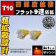 LED T10 gU^ ׯ 9A ݼ ߼޼߂ 