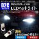 LED ͯײ  D2C D2S D2R Ή ܲ 6500K 12VyԌΉ 1Nۏ؁zyׁz