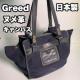 Greed { {v LoX g[gobO ؂ւ 背U[ F lCr[ |\