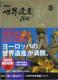 Ё{DVD/EY//oyC萔0~@NHK@EY100 wّ1@[bp@T