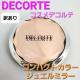 ݁DECORTE/fReRpNgJ[WG~[󂠂聚