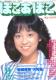 ���ǔ� ����W �@�ۂ��E���E�ۂ� Vol.157 �A�C�h�������o��I