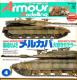 ���� Armour Modelling 2011.4 No.138    �W������ �����J�o��D�����f���[