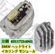 󏭁E []BMW wbhCg LED CJO W[ G30/G3/F90/G32 63117214941