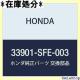 HONDA z_ i Cgjcg R.tI C IfbZC A}X i33901-SFE-003 1052
